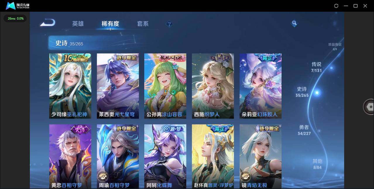 WZQM3429175王者荣耀账号详情图9 WZQM3429175王者荣耀账号详情图9