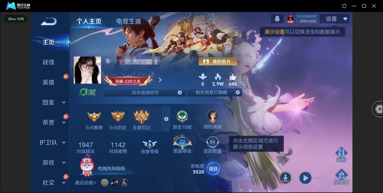 WZQM3429175王者荣耀账号详情图3 WZQM3429175王者荣耀账号详情图3