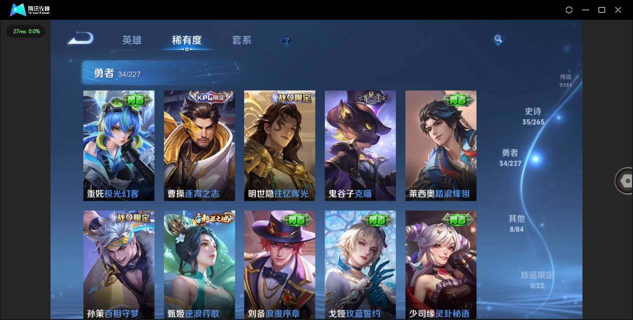 WZQM3429175王者荣耀账号详情图10 WZQM3429175王者荣耀账号详情图10