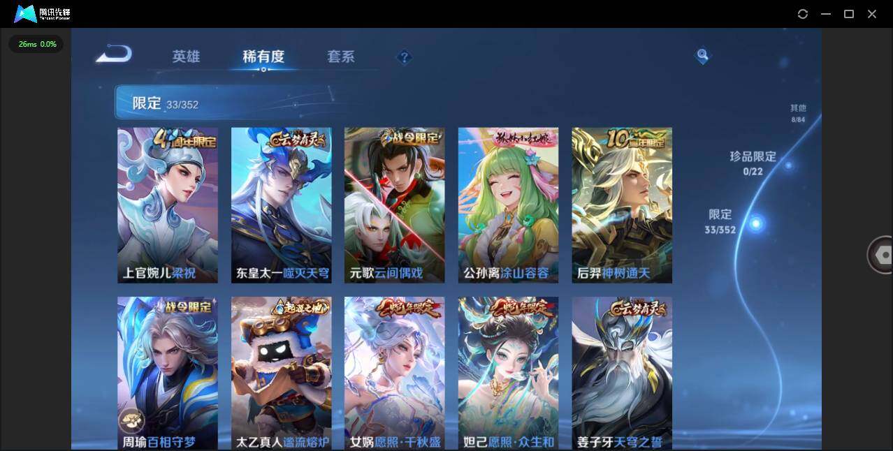 WZQM3429175王者荣耀账号详情图11 WZQM3429175王者荣耀账号详情图11