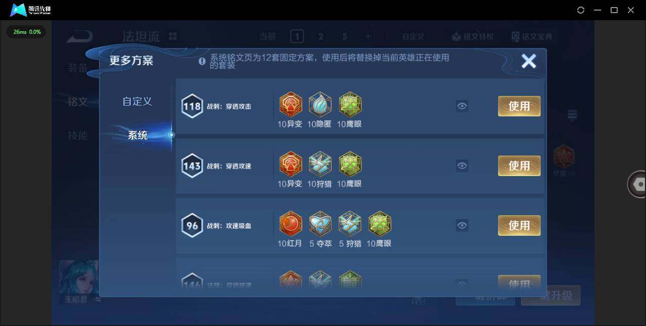 WZQM3429175王者荣耀账号详情图14 WZQM3429175王者荣耀账号详情图14