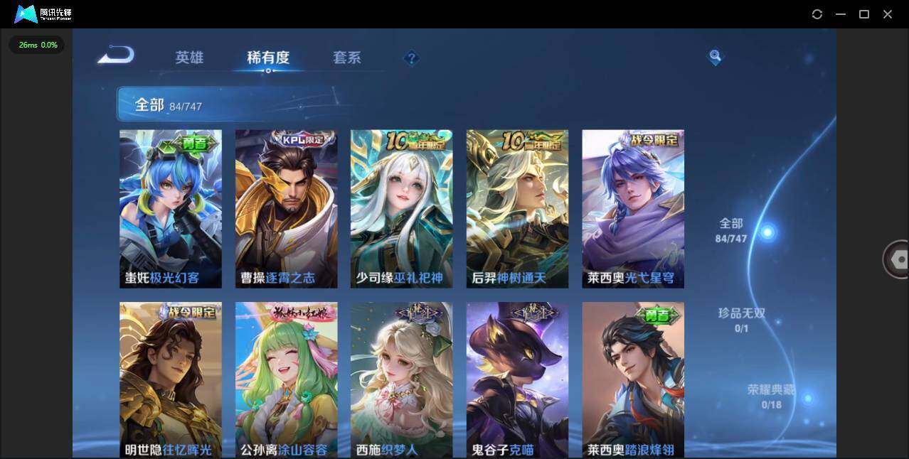 WZQM3429175王者荣耀账号详情图12 WZQM3429175王者荣耀账号详情图12