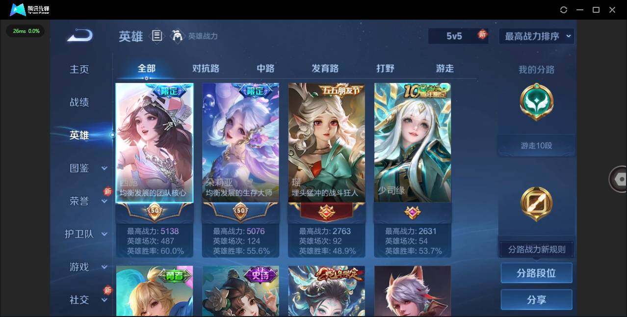 WZQM3429175王者荣耀账号详情图7 WZQM3429175王者荣耀账号详情图7