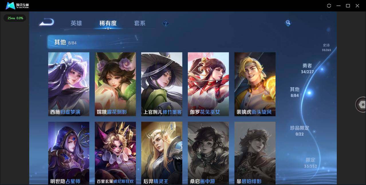 WZQM3429175王者荣耀账号详情图13 WZQM3429175王者荣耀账号详情图13