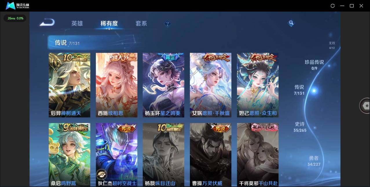 WZQM3429175王者荣耀账号详情图8 WZQM3429175王者荣耀账号详情图8