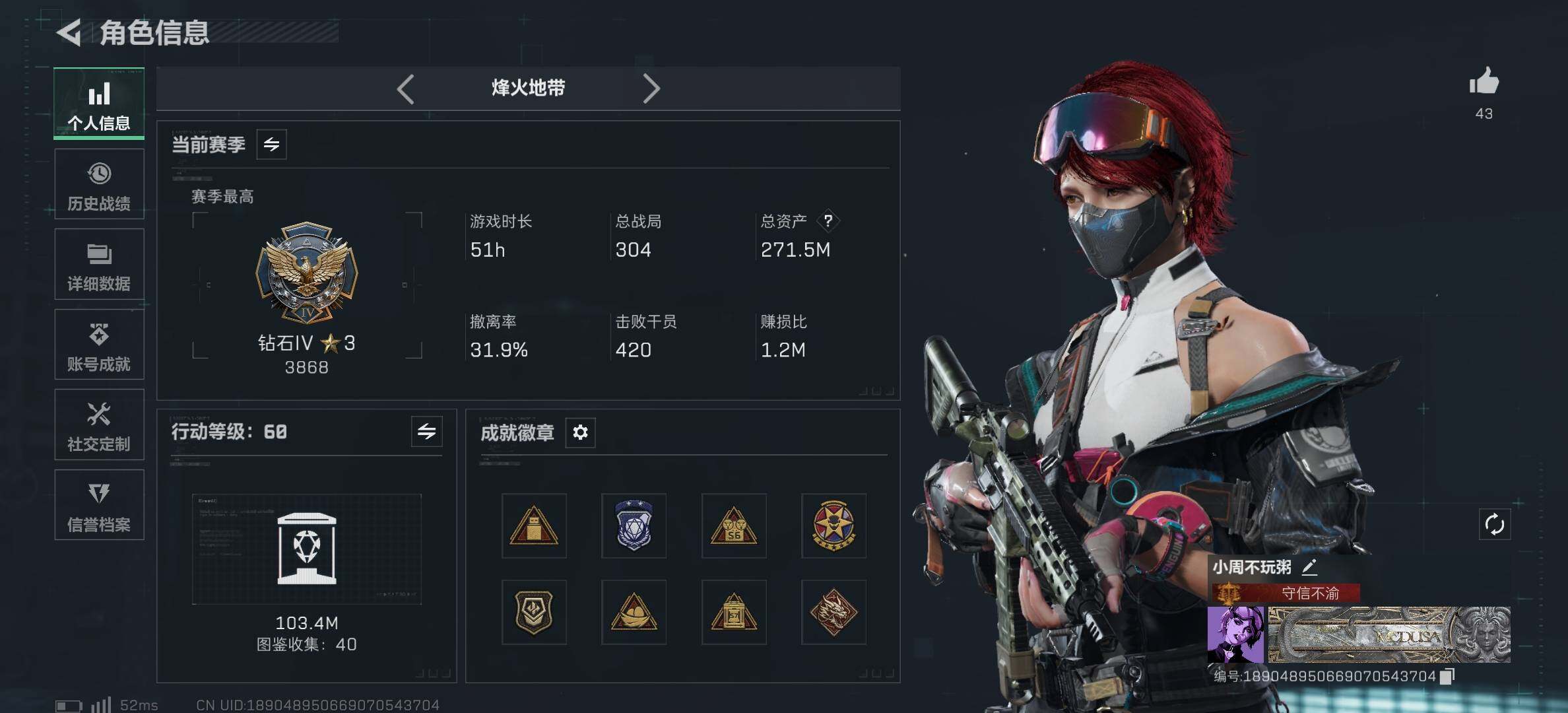 SJZCMW3103583三角洲行动账号详情图3