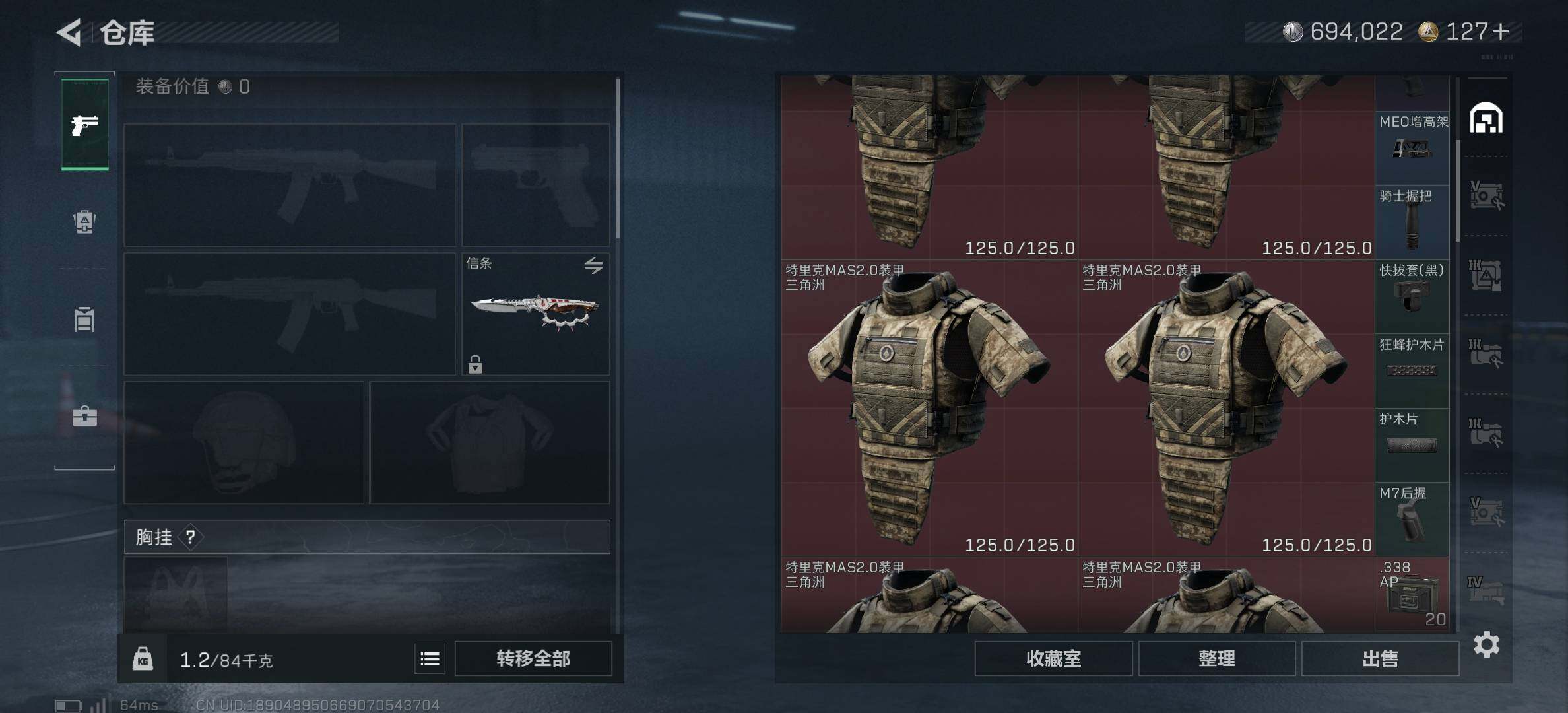 SJZCMW3103583三角洲行动账号详情图6