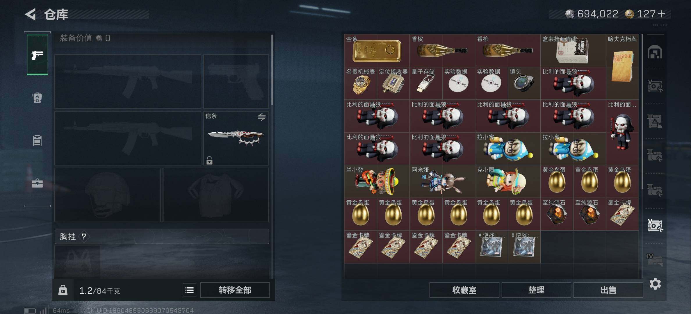 SJZCMW3103583三角洲行动账号详情图9