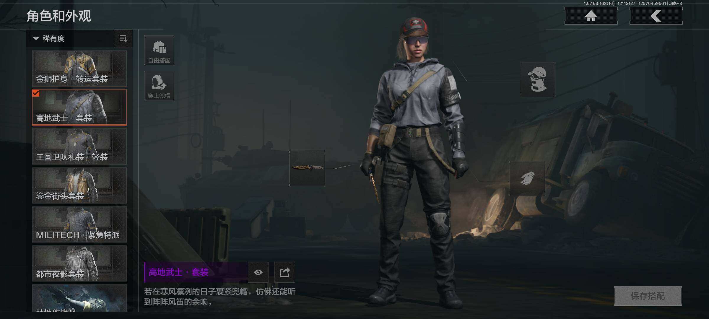 AQQM317080暗区突围账号详情图12 AQQM317080暗区突围账号详情图12