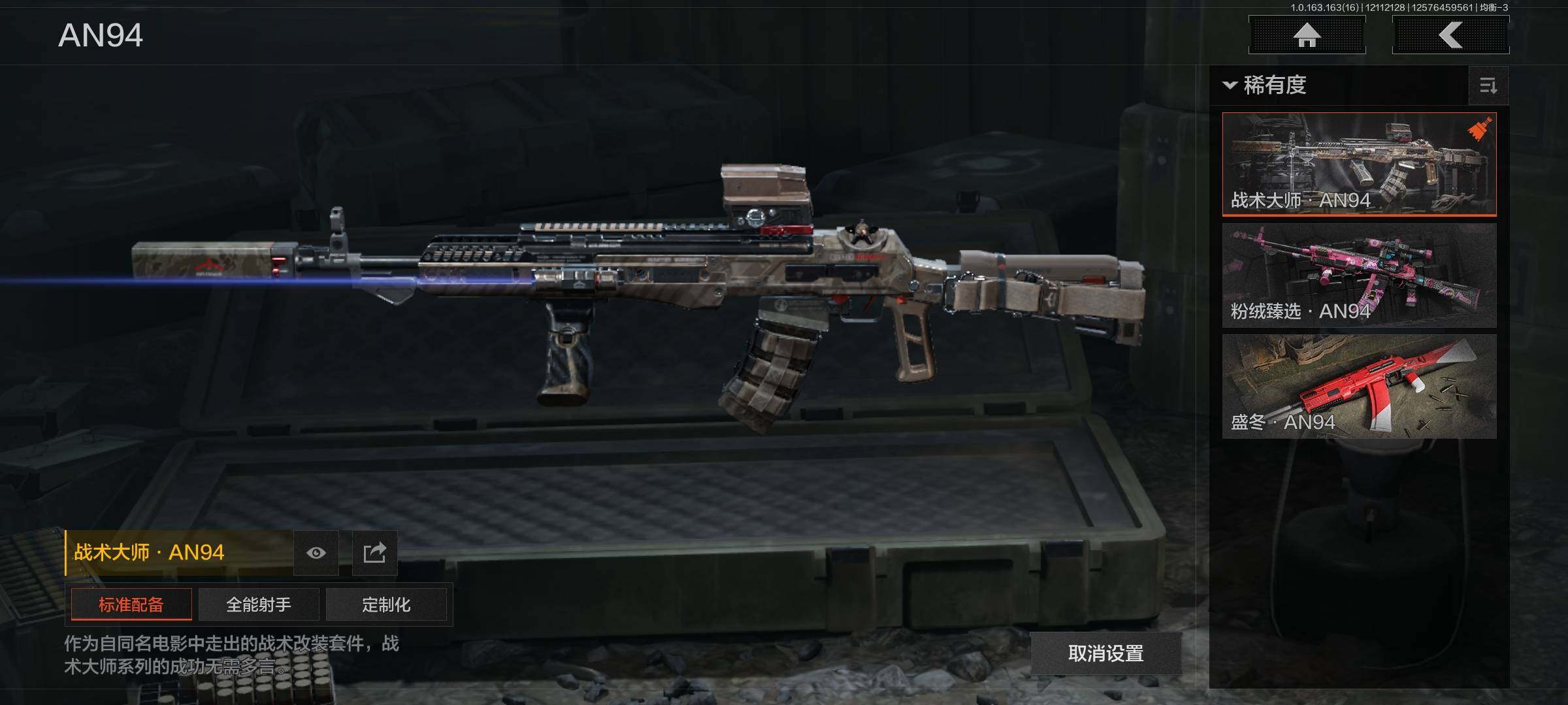 AQQM317080暗区突围账号详情图9 AQQM317080暗区突围账号详情图9