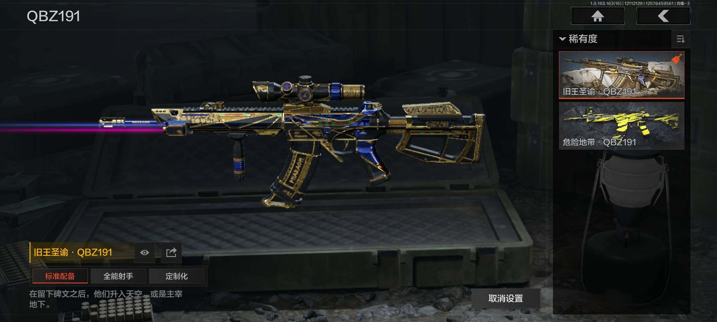 AQQM317080暗区突围账号详情图8 AQQM317080暗区突围账号详情图8