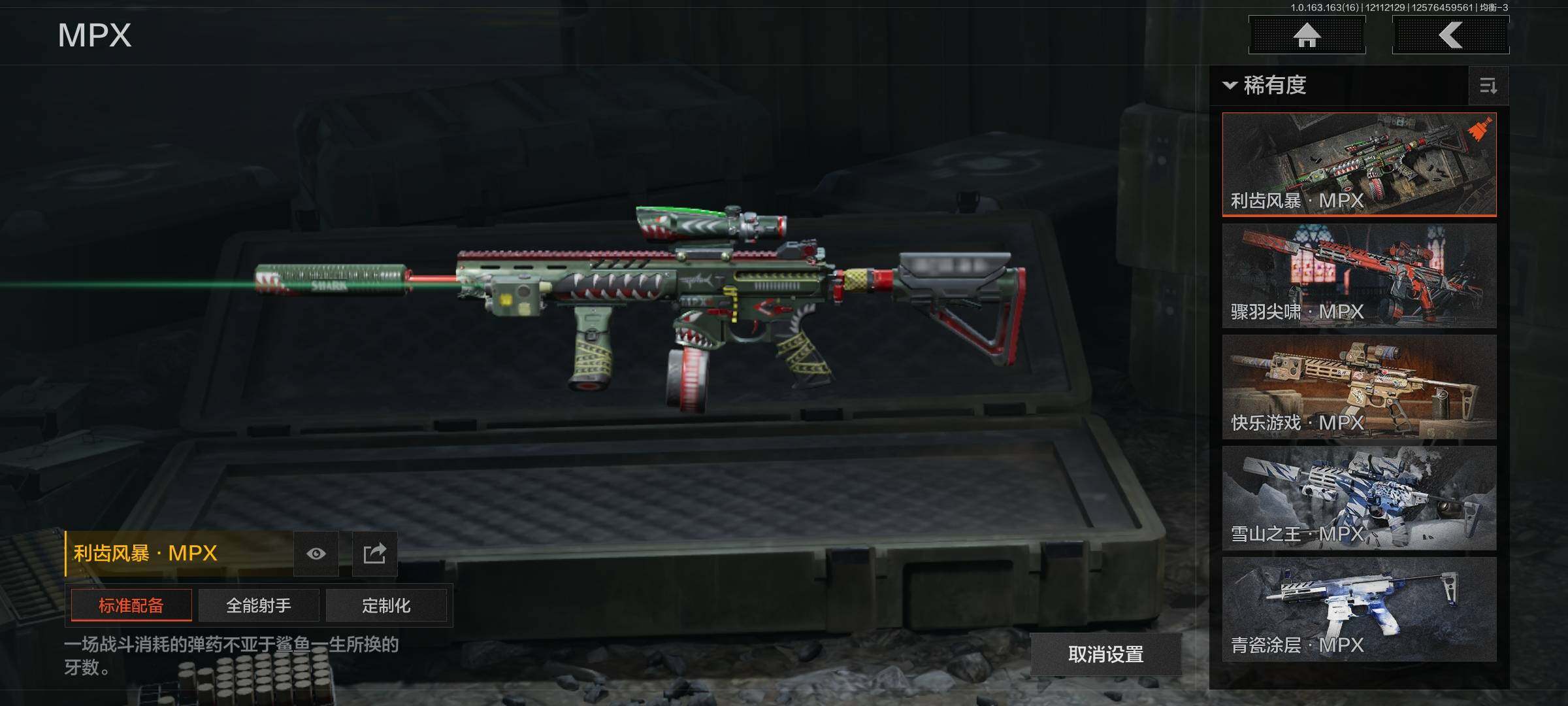 AQQM317080暗区突围账号详情图7 AQQM317080暗区突围账号详情图7