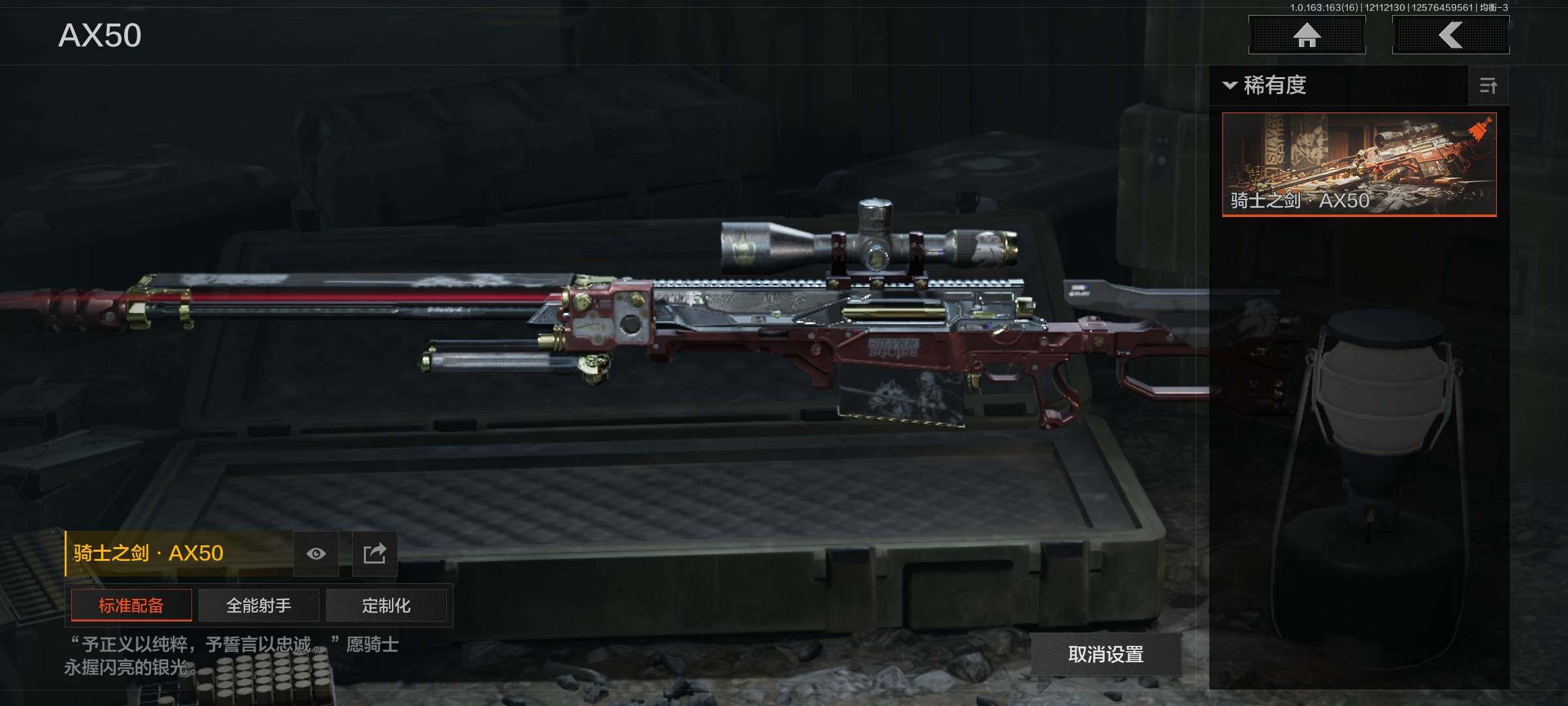 AQQM317080暗区突围账号详情图6 AQQM317080暗区突围账号详情图6