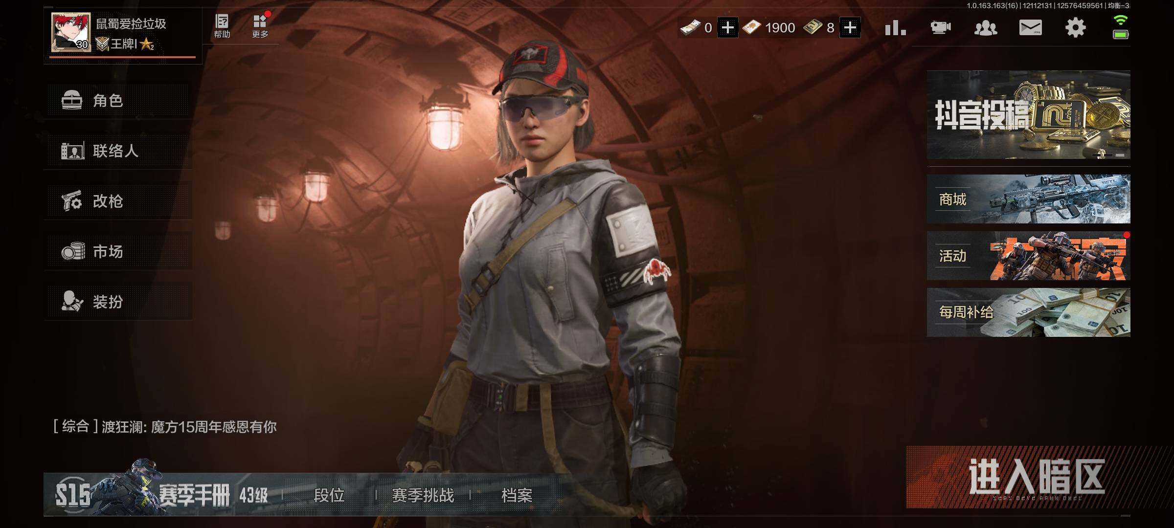 AQQM317080暗区突围账号详情图5 AQQM317080暗区突围账号详情图5