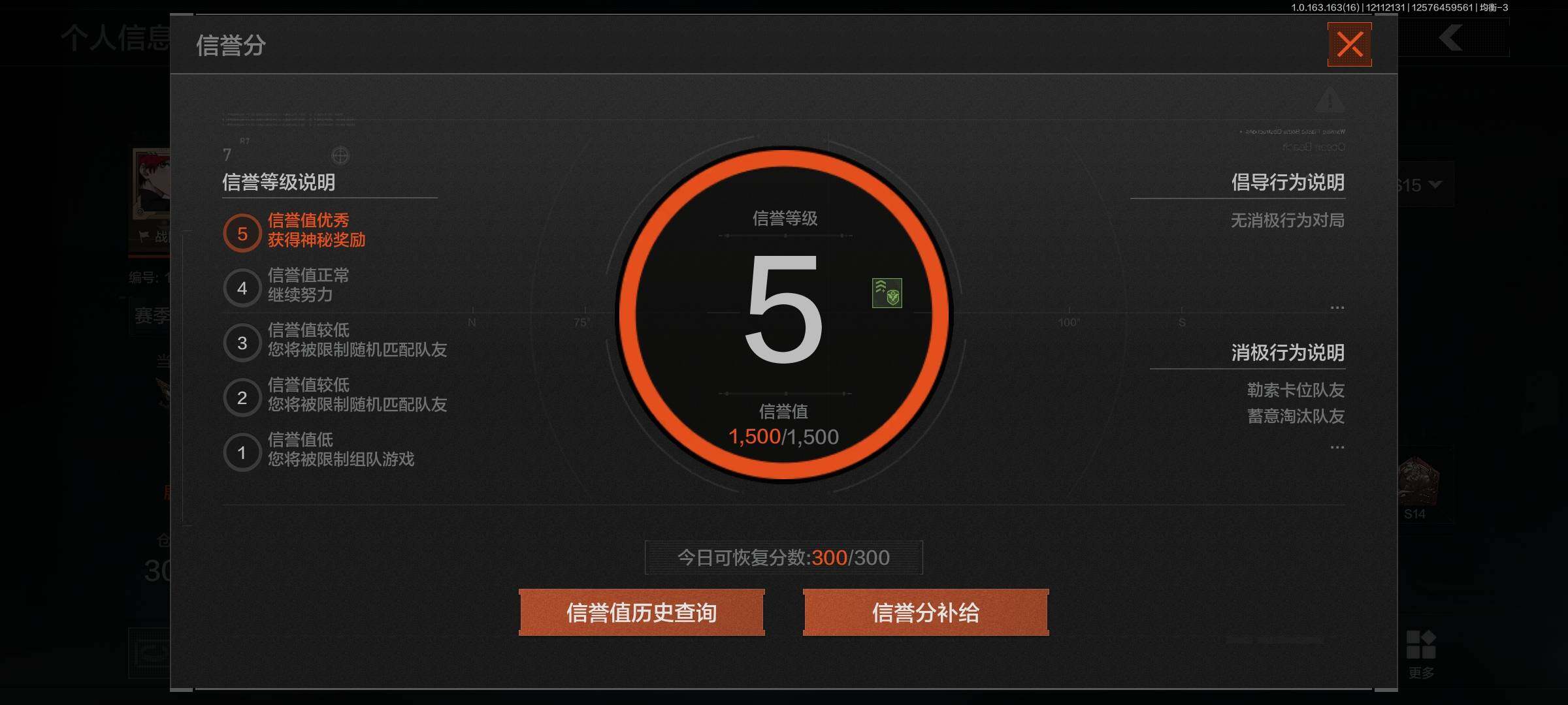 AQQM317080暗区突围账号详情图3 AQQM317080暗区突围账号详情图3