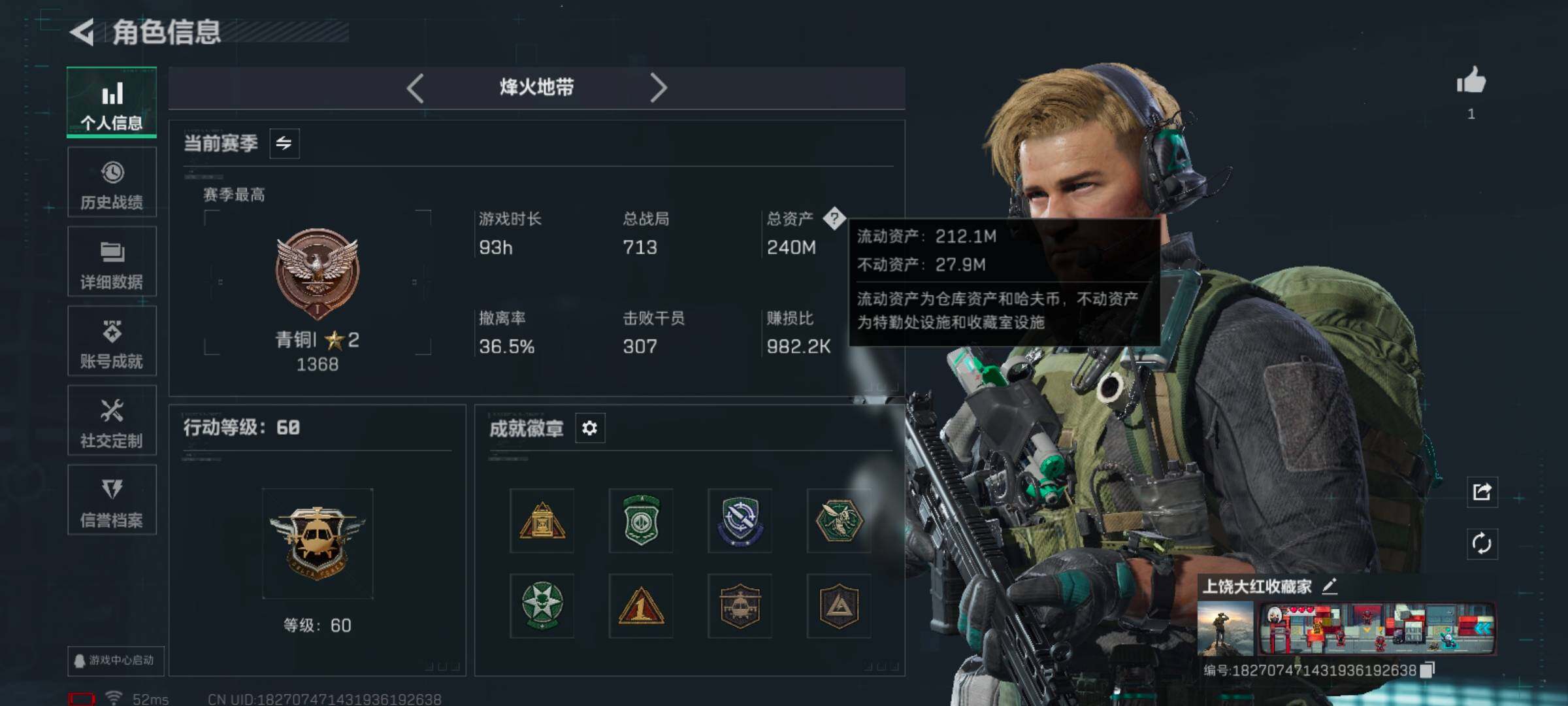 SJZCMW387296三角洲行动账号详情图3