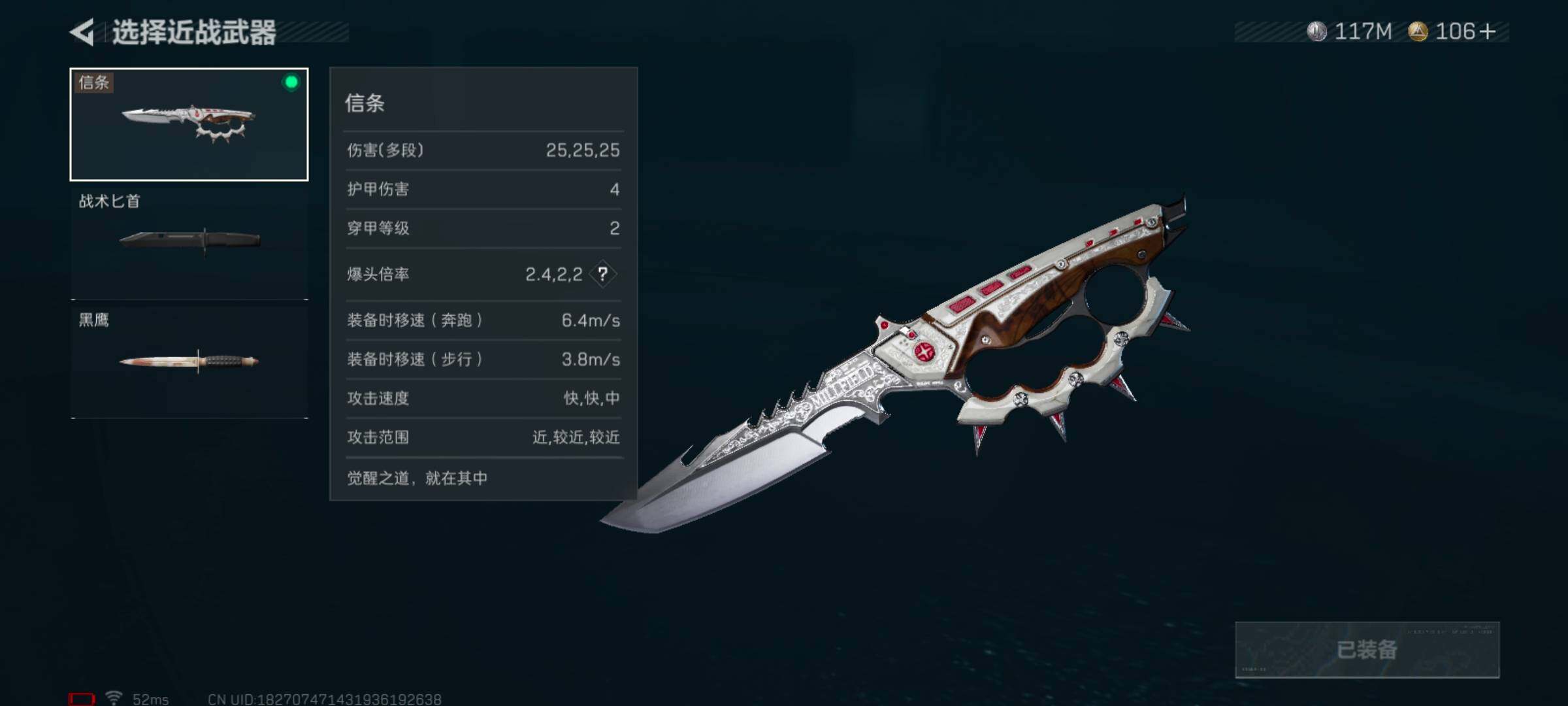 SJZCMW387296三角洲行动账号详情图4