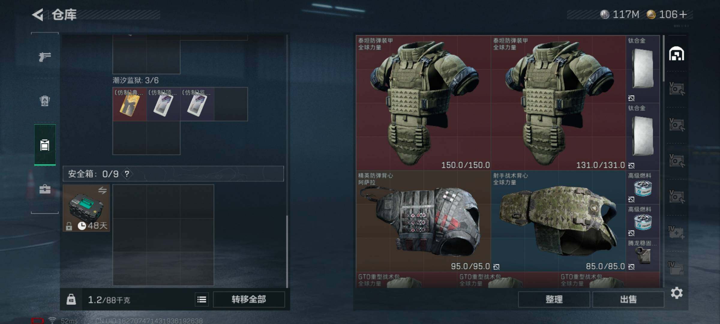 SJZCMW387296三角洲行动账号详情图5