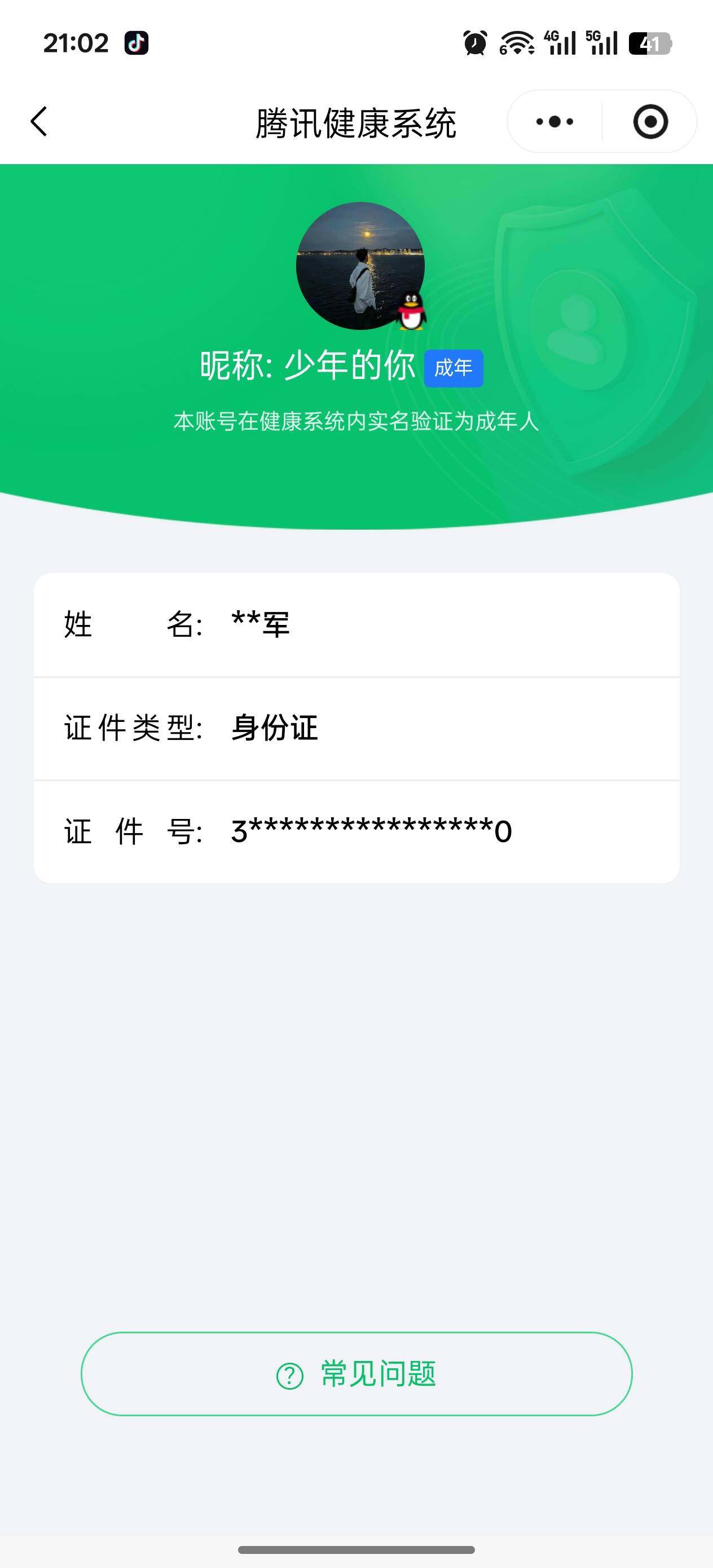 SJZCMW387296三角洲行动账号详情图8