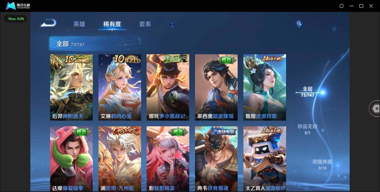 WZCMW3428918王者荣耀账号详情图7