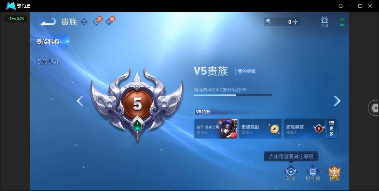 WZCMW3428918王者荣耀账号详情图14