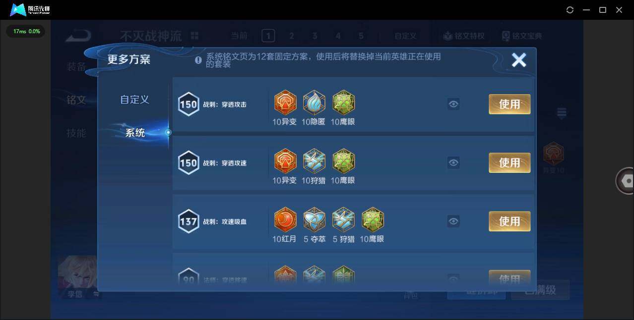 WZCMW3428918王者荣耀账号详情图12