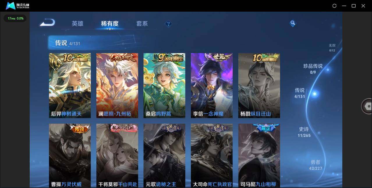 WZCMW3428918王者荣耀账号详情图6