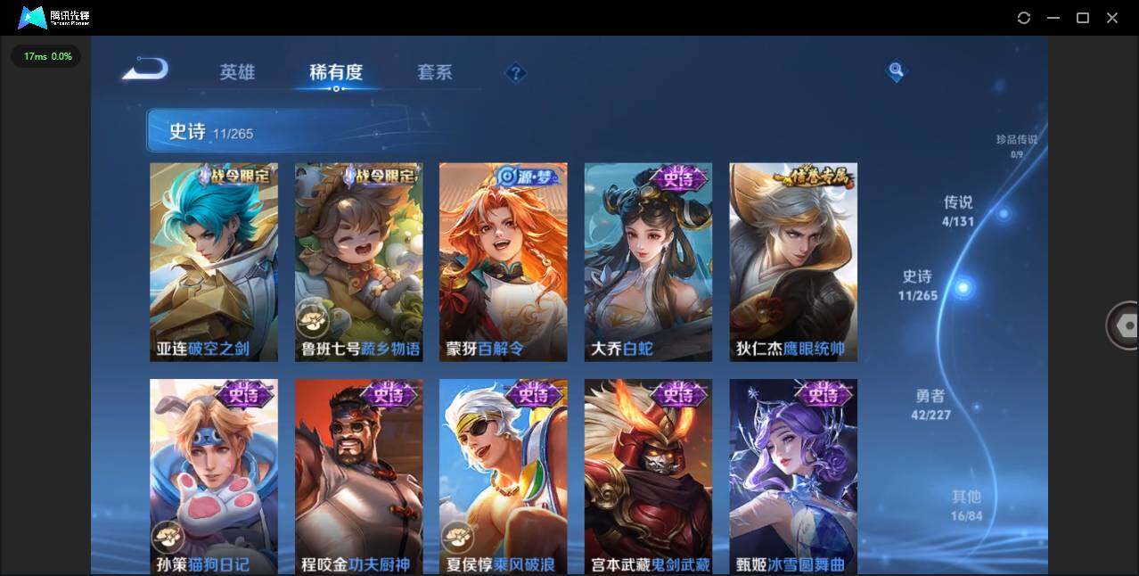 WZCMW3428918王者荣耀账号详情图9