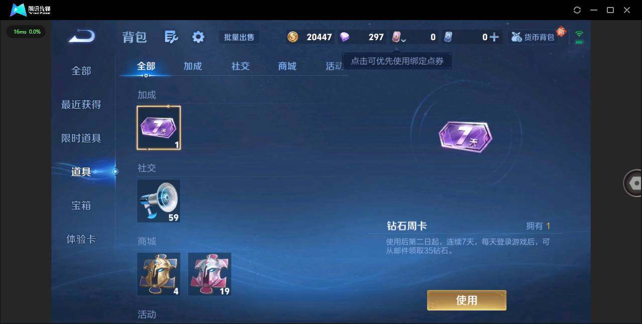 WZCMW3428918王者荣耀账号详情图13