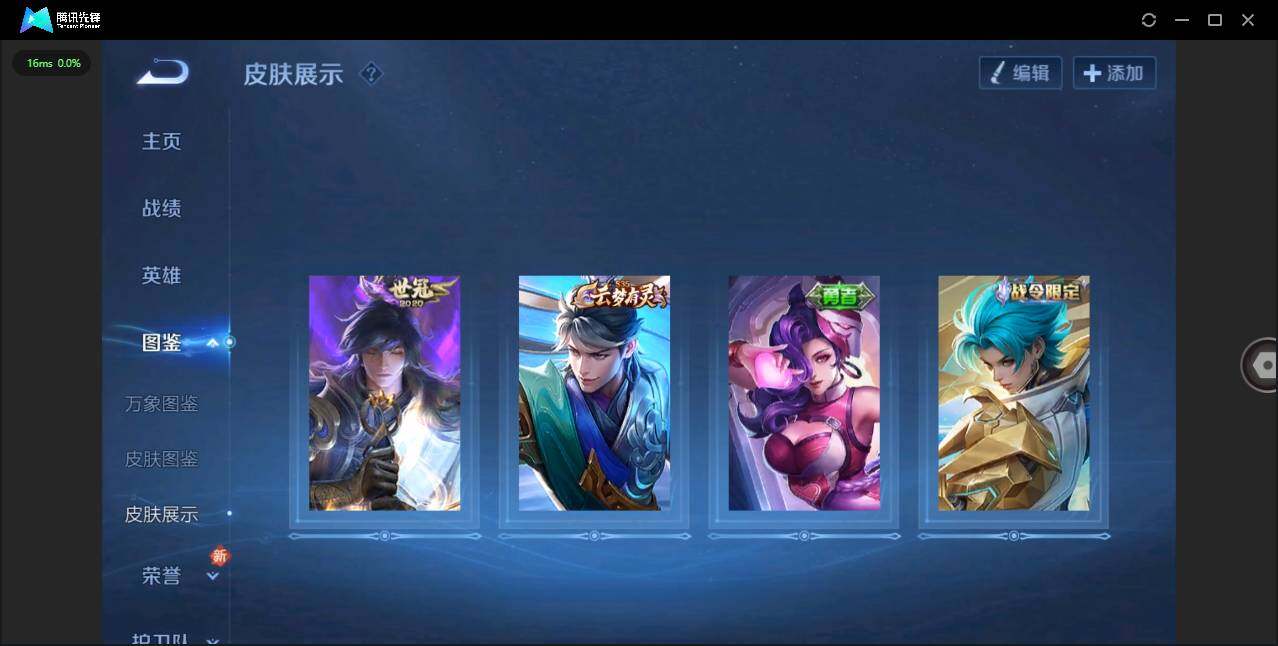 WZCMW3428918王者荣耀账号详情图4