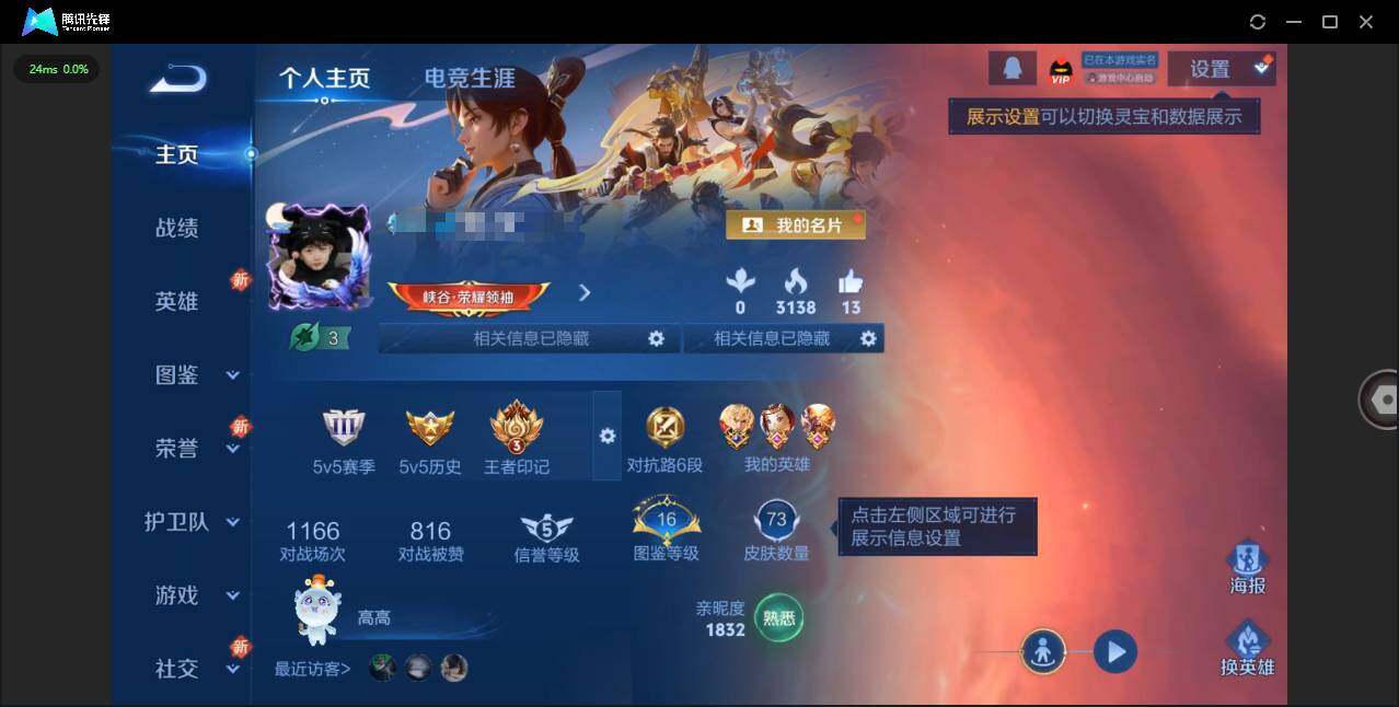 王者荣耀账号安卓QQ88英雄-73皮肤-[]实名: 可修改 贵族等级: V5 英雄数: 88 皮肤数: 73 传说皮: 一念神魔,神树通天 限定皮: 鸣野蒿,逐霄战戟,愿照·九州拓