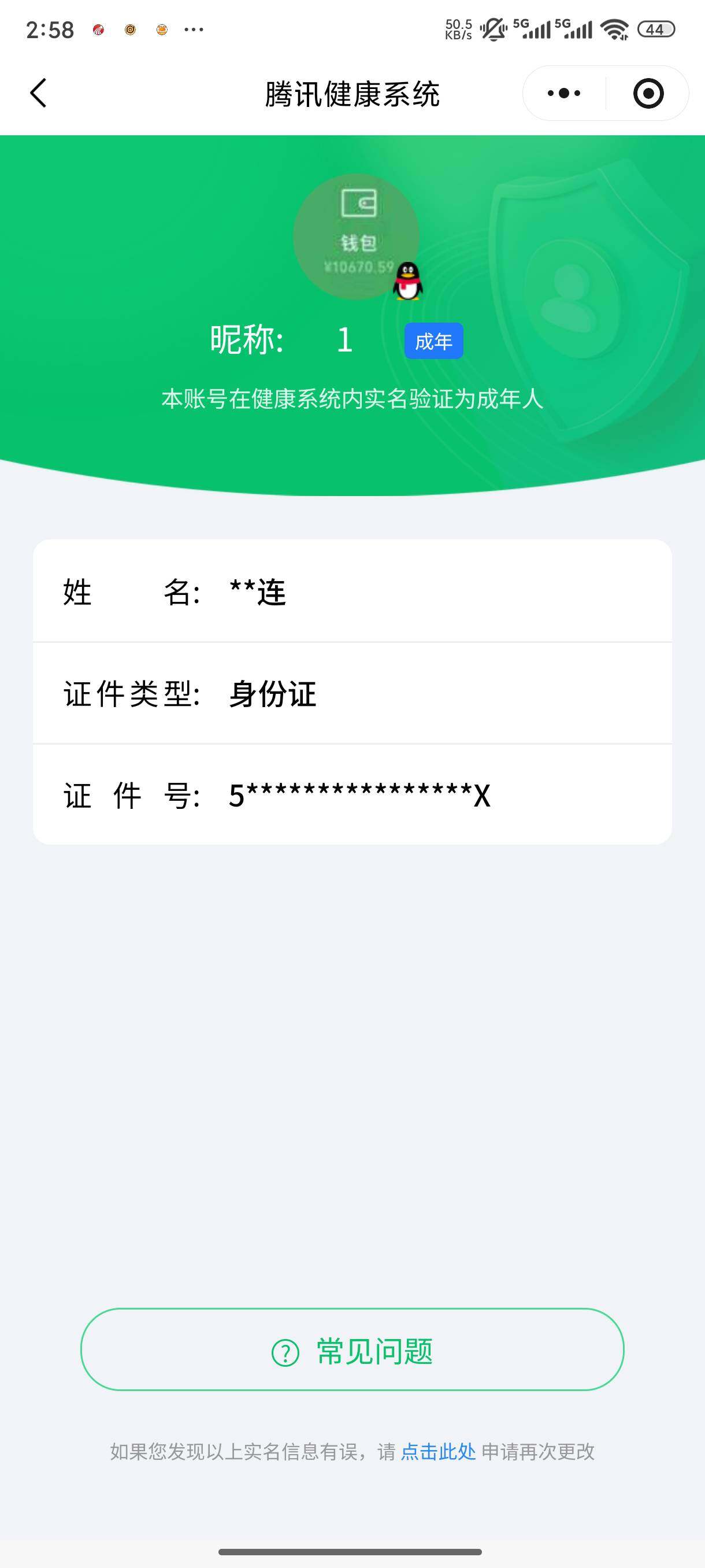 WZCMW3428918王者荣耀账号详情图15