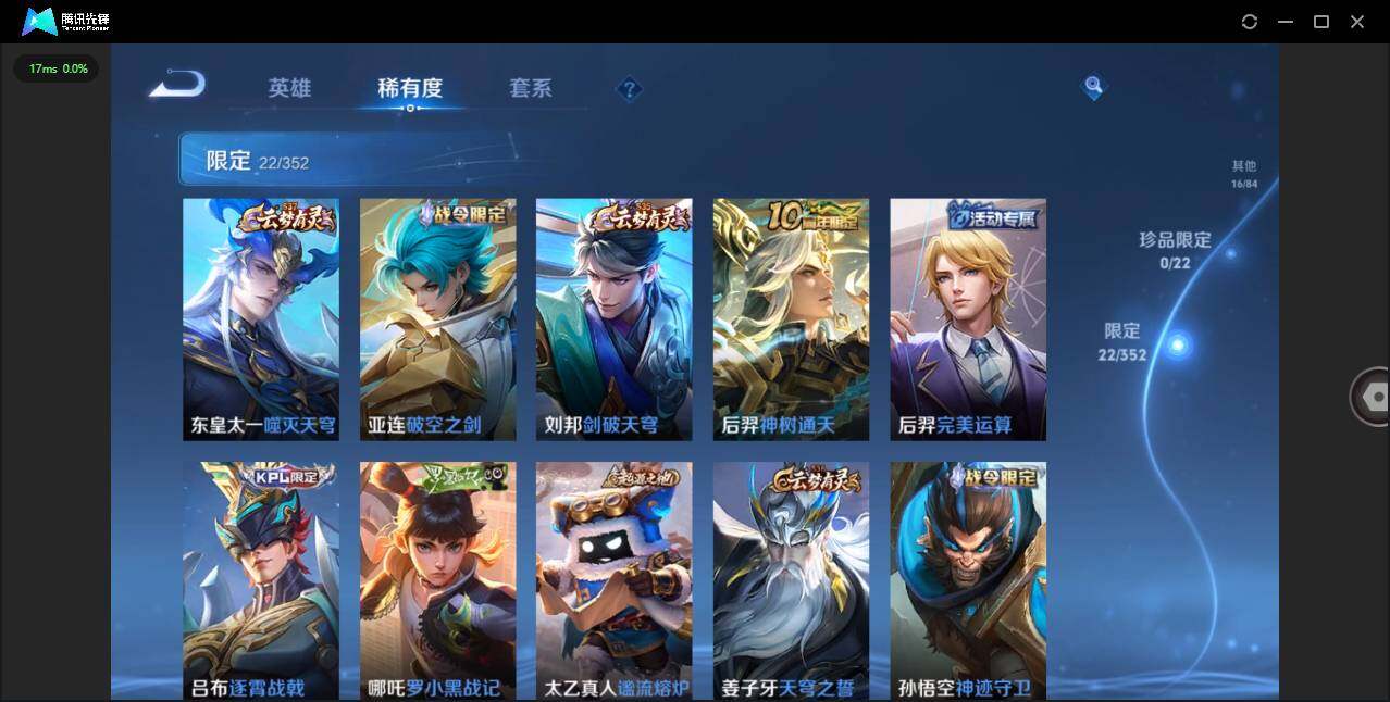 WZCMW3428918王者荣耀账号详情图11