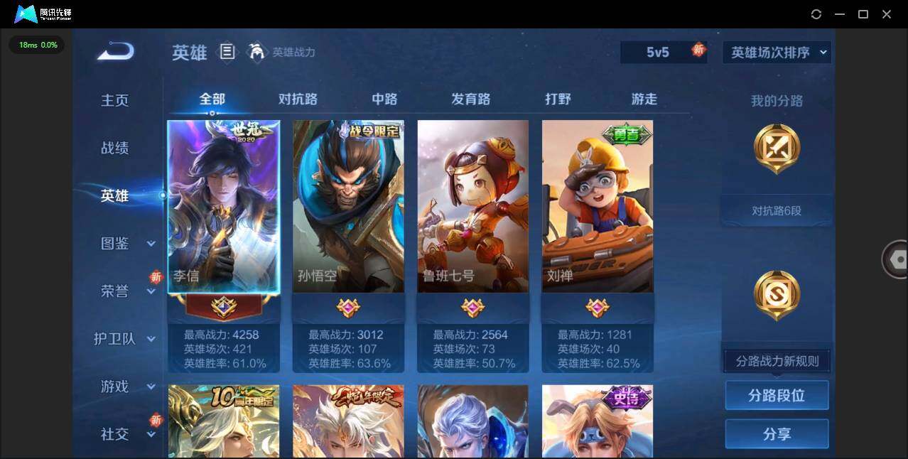 WZCMW3428918王者荣耀账号详情图5