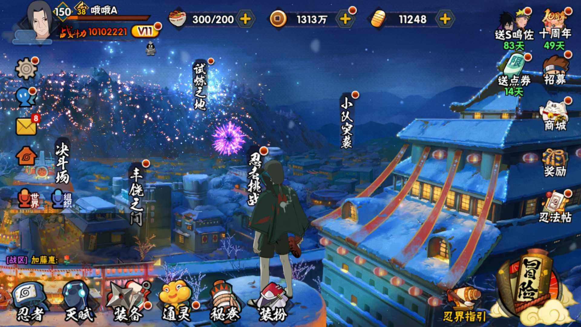 HYLFY340289火影忍者账号详情图4 HYLFY340289火影忍者账号详情图4