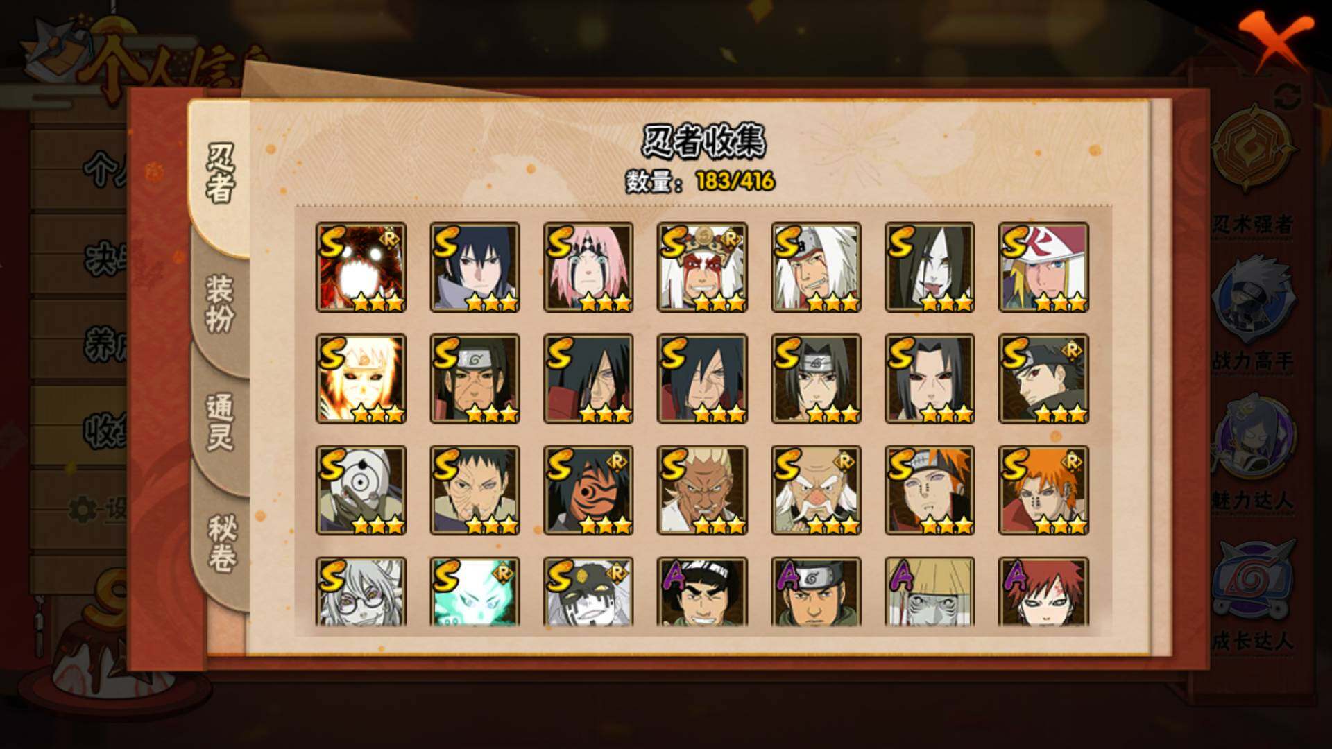 HYLFY340289火影忍者账号详情图6 HYLFY340289火影忍者账号详情图6