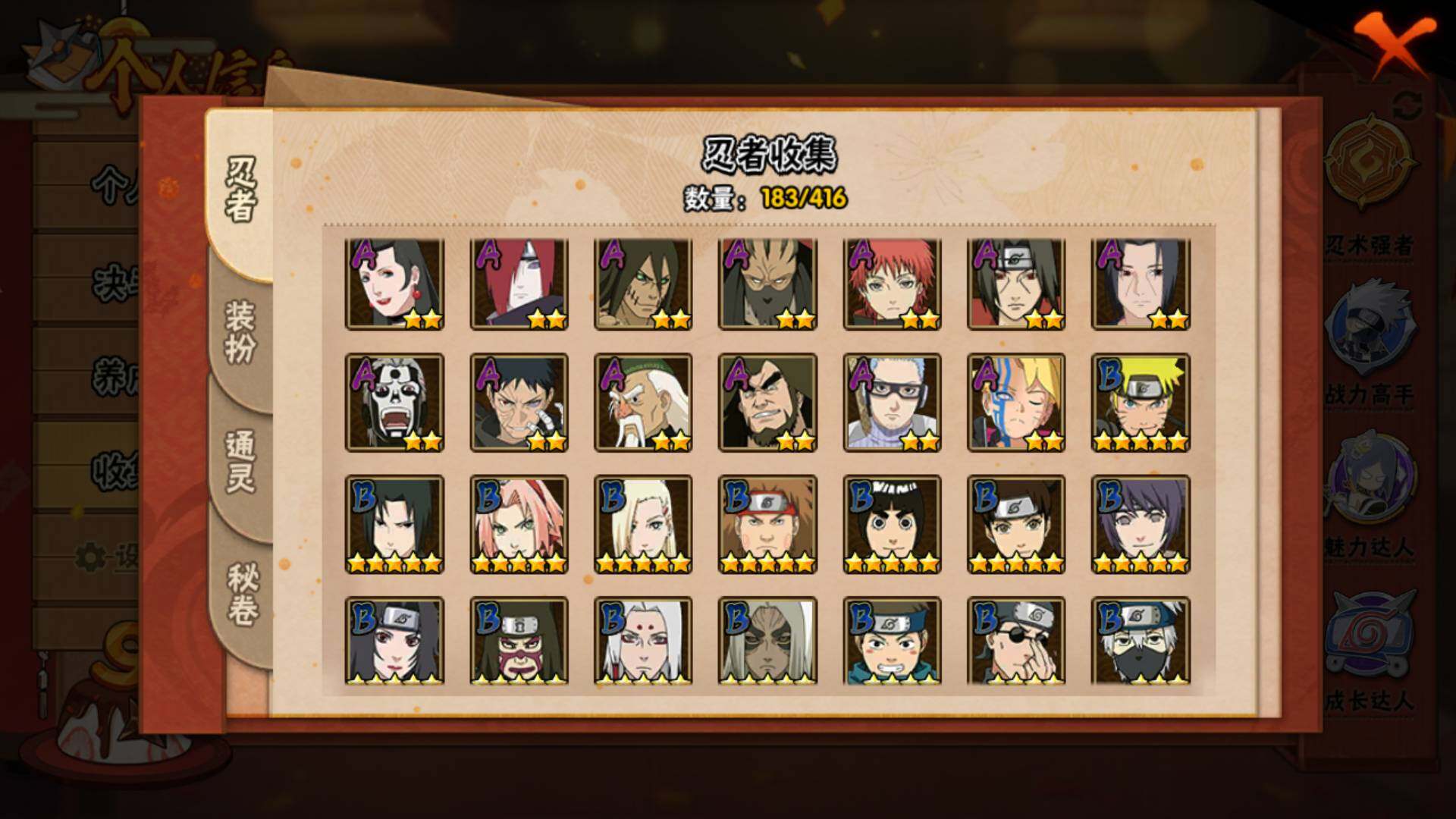 HYLFY340289火影忍者账号详情图8 HYLFY340289火影忍者账号详情图8