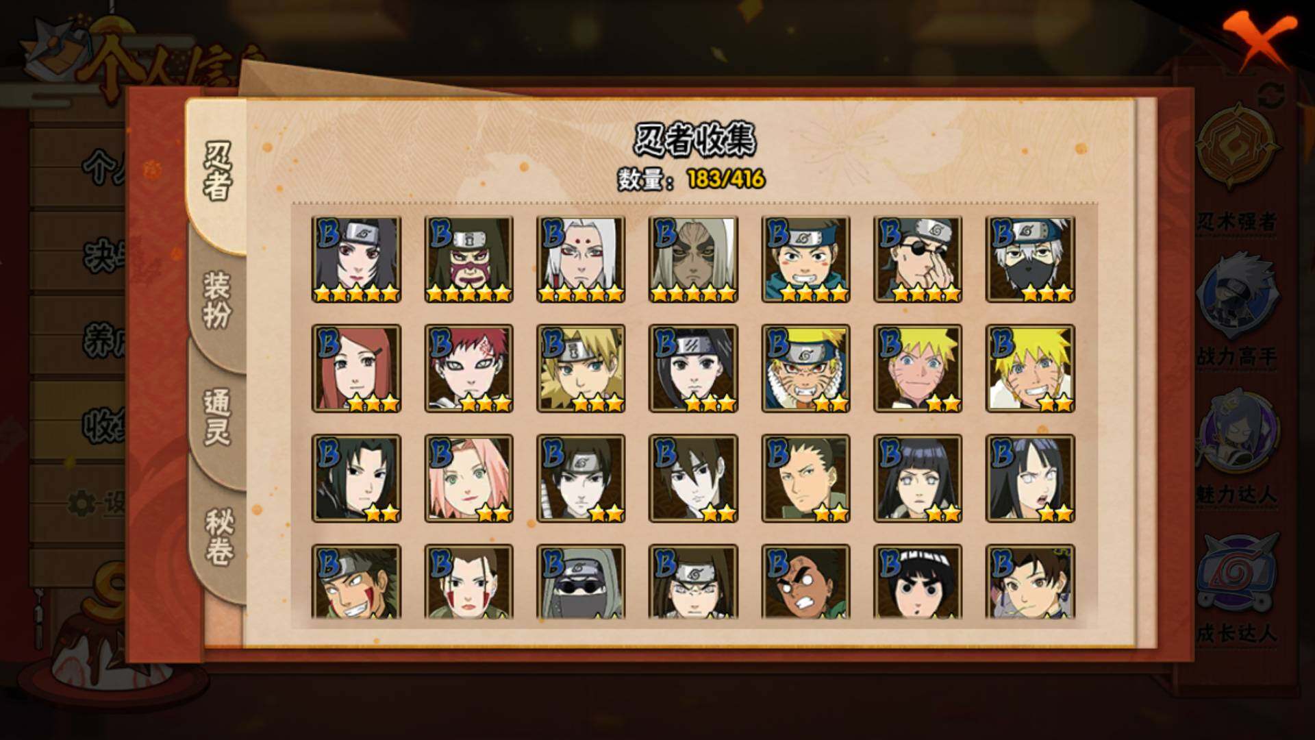 HYLFY340289火影忍者账号详情图10 HYLFY340289火影忍者账号详情图10