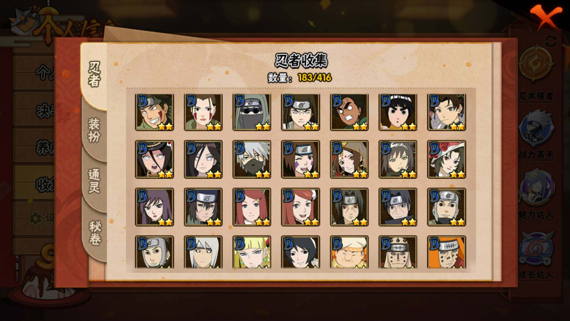 HYLFY340289火影忍者账号详情图11 HYLFY340289火影忍者账号详情图11