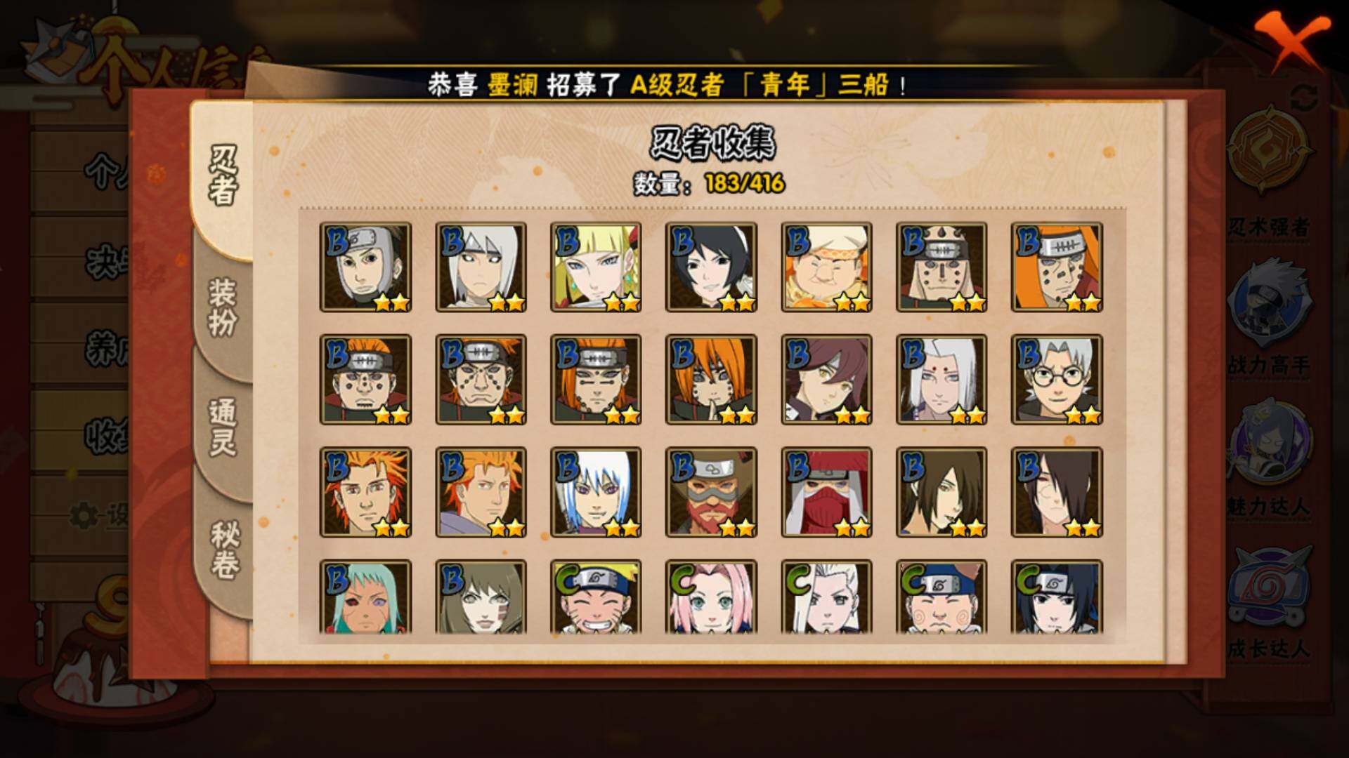 HYLFY340289火影忍者账号详情图12 HYLFY340289火影忍者账号详情图12