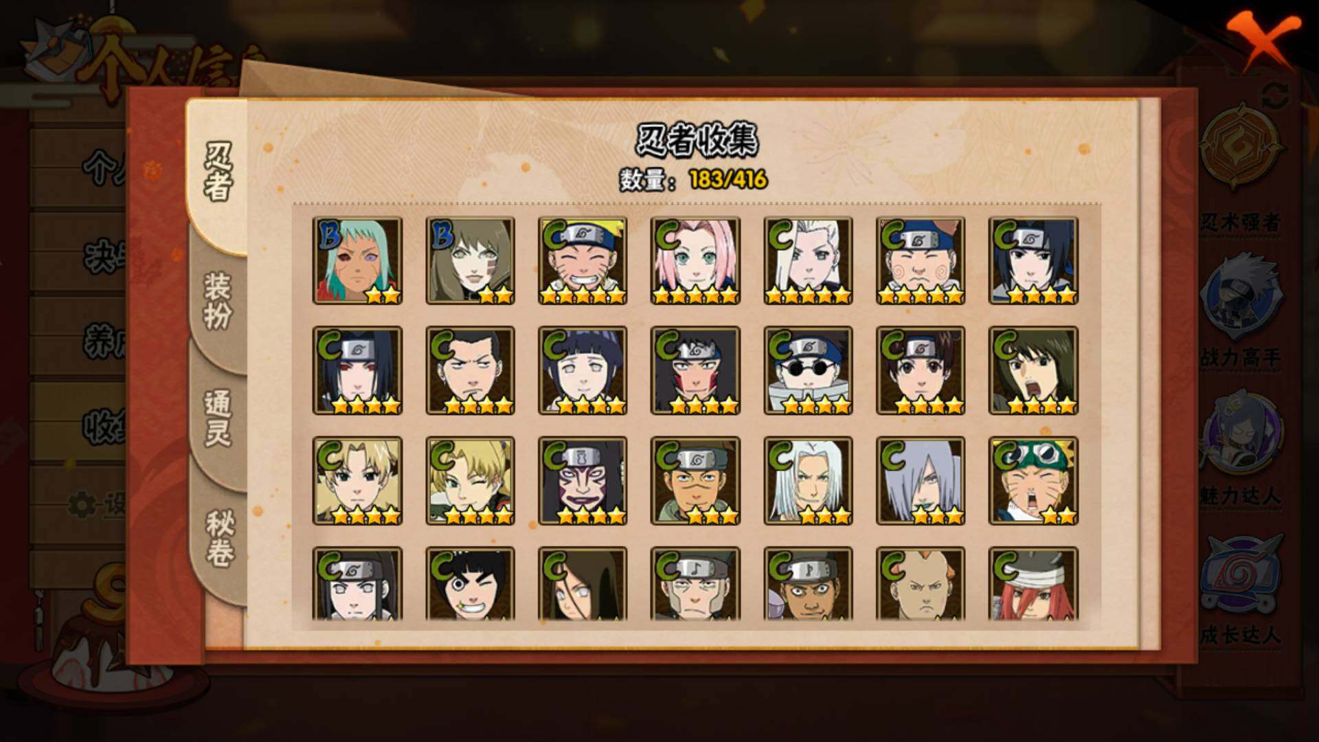 HYLFY340289火影忍者账号详情图13 HYLFY340289火影忍者账号详情图13