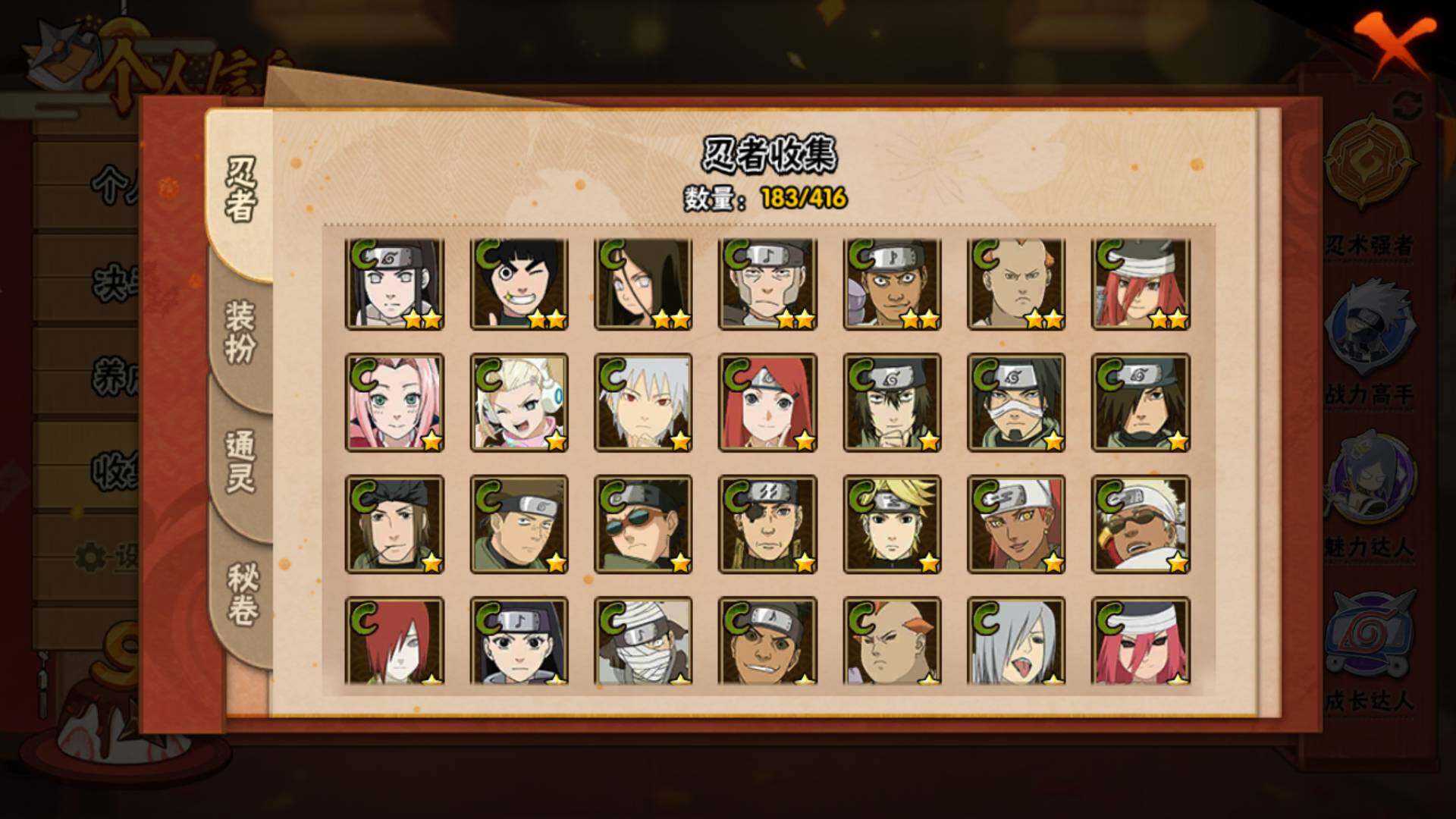 HYLFY340289火影忍者账号详情图14 HYLFY340289火影忍者账号详情图14