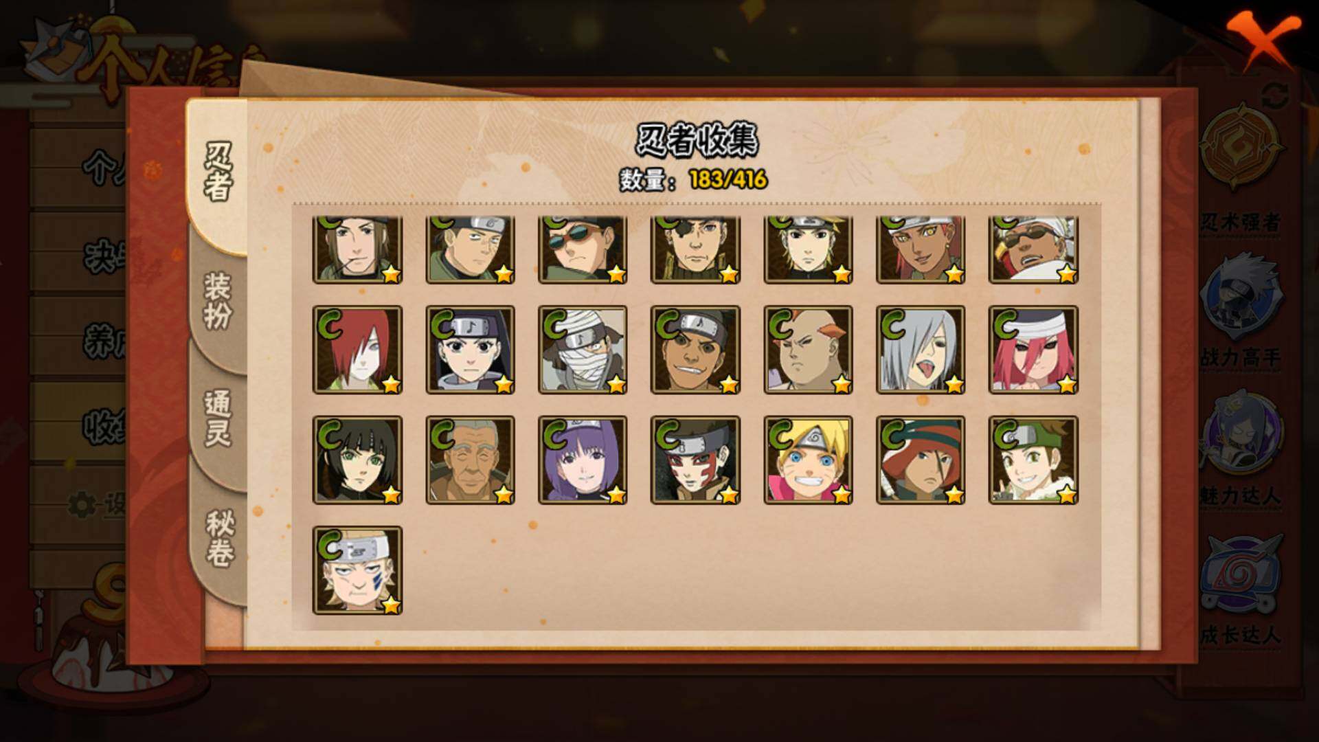 HYLFY340289火影忍者账号详情图15 HYLFY340289火影忍者账号详情图15