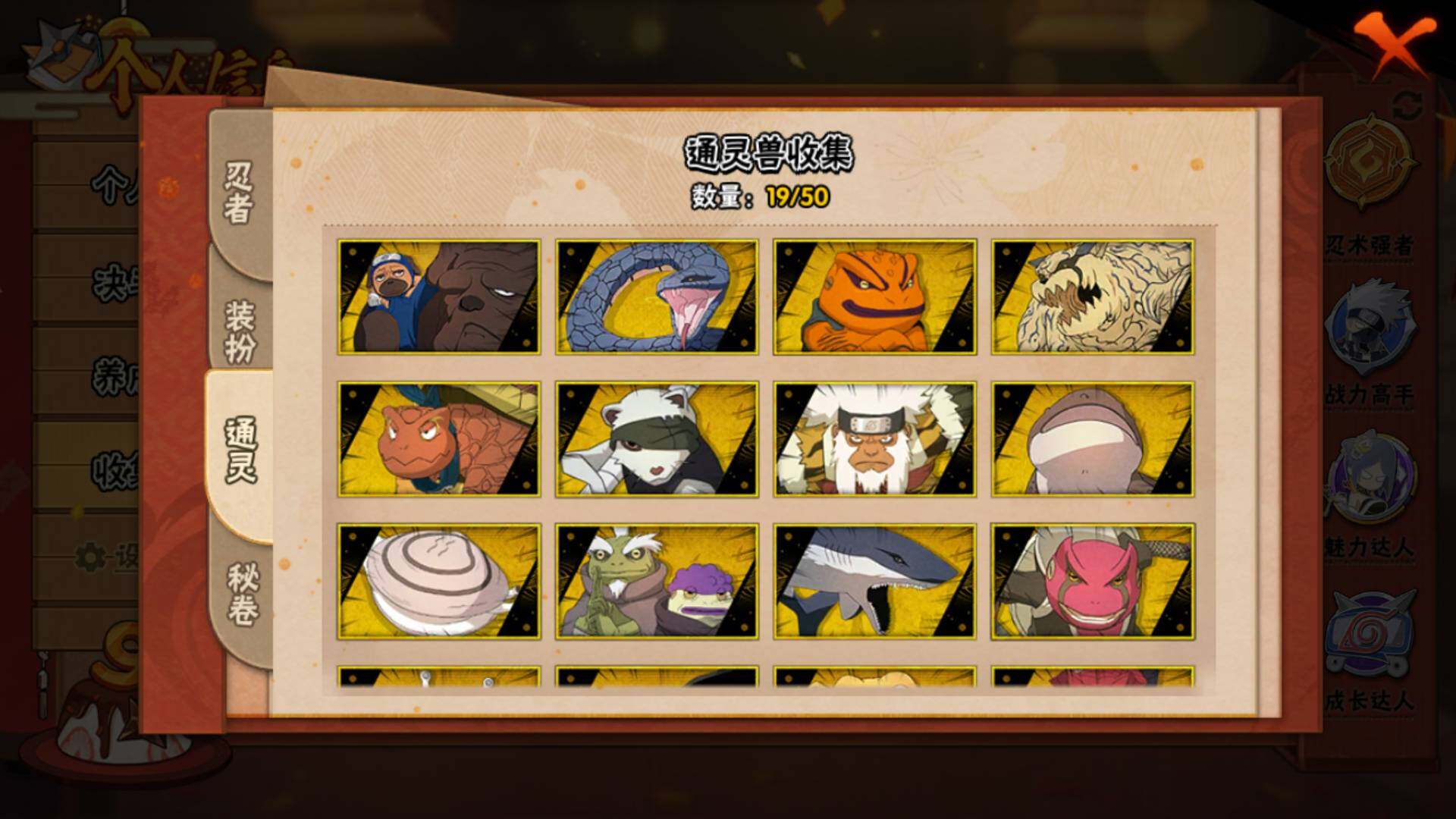 HYLFY340289火影忍者账号详情图16 HYLFY340289火影忍者账号详情图16