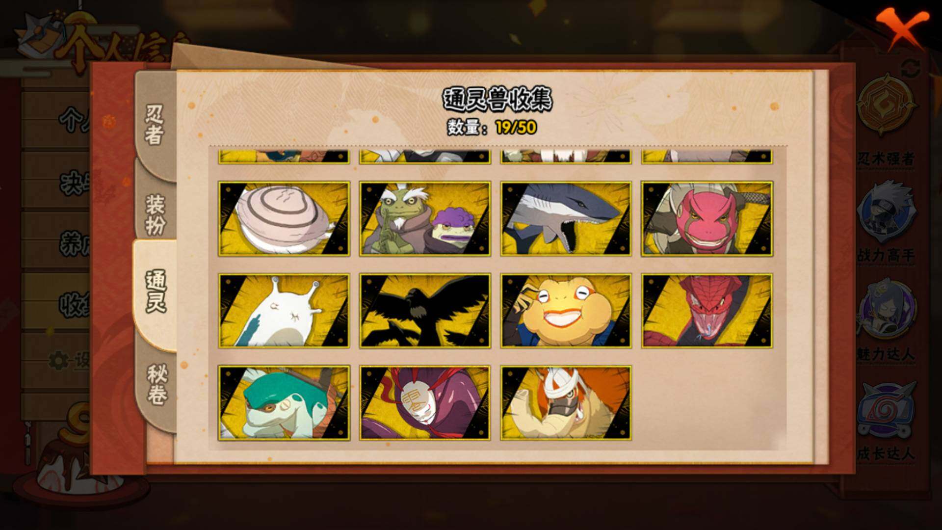 HYLFY340289火影忍者账号详情图17 HYLFY340289火影忍者账号详情图17