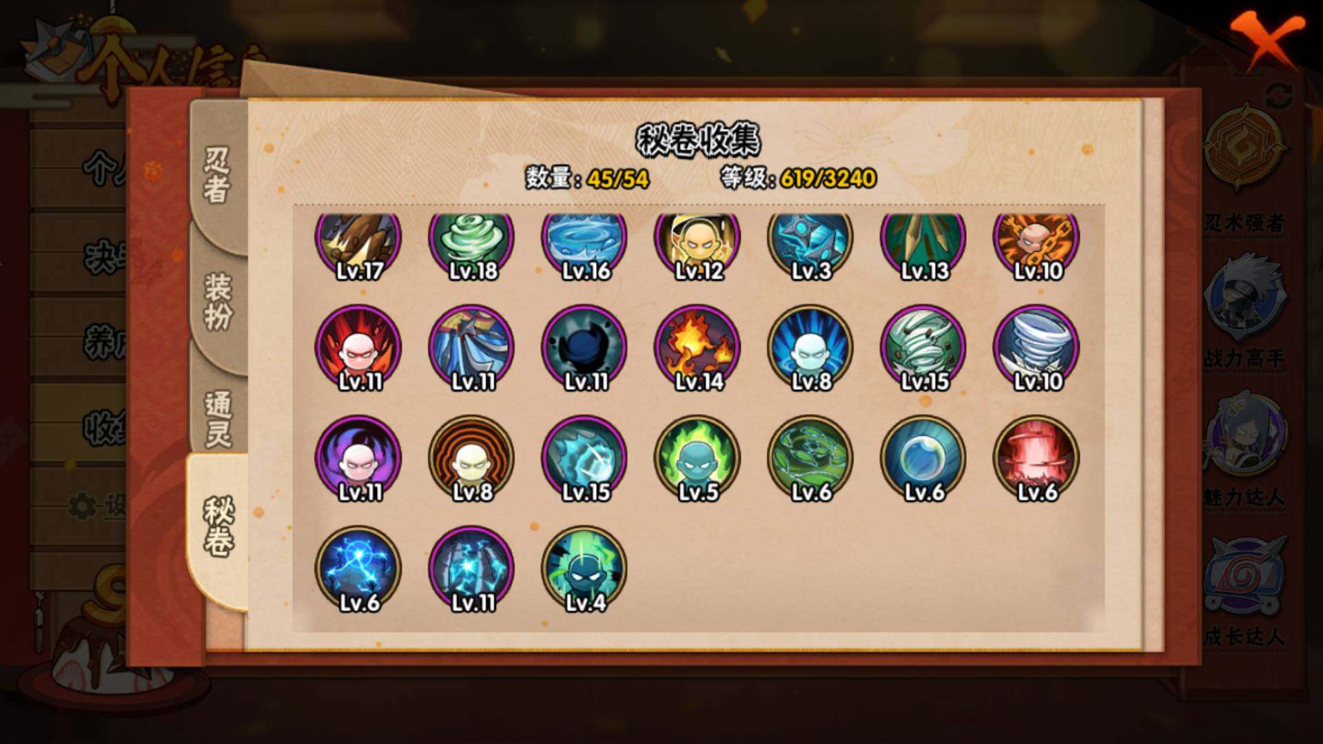 HYLFY340289火影忍者账号详情图19 HYLFY340289火影忍者账号详情图19