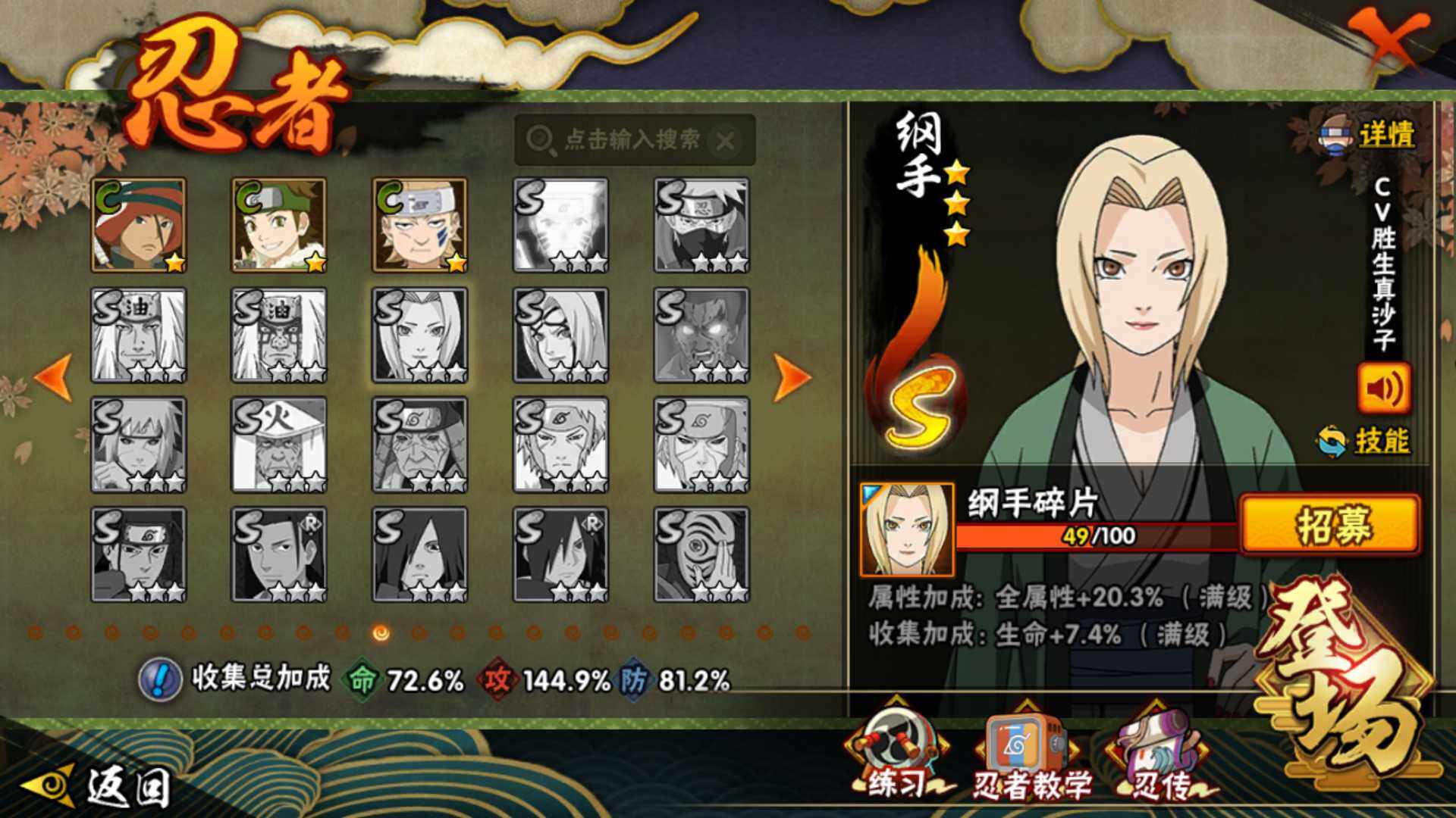 HYLFY340289火影忍者账号详情图20 HYLFY340289火影忍者账号详情图20