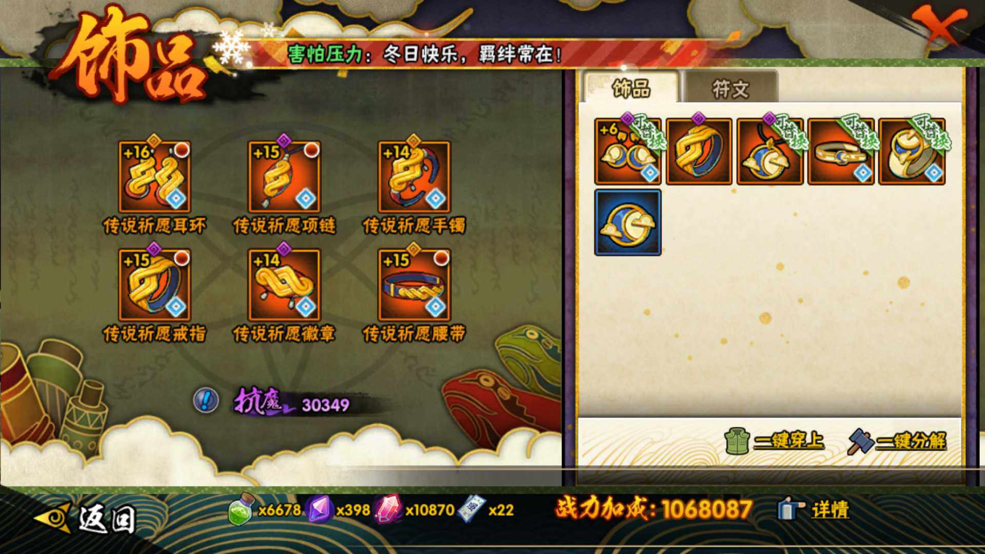 HYLFY340289火影忍者账号详情图22 HYLFY340289火影忍者账号详情图22