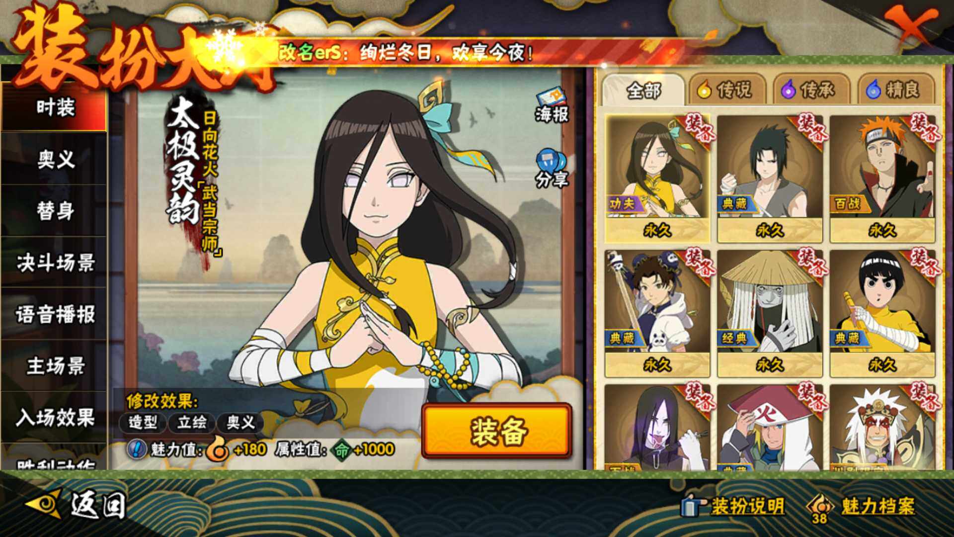 HYLFY340289火影忍者账号详情图24 HYLFY340289火影忍者账号详情图24