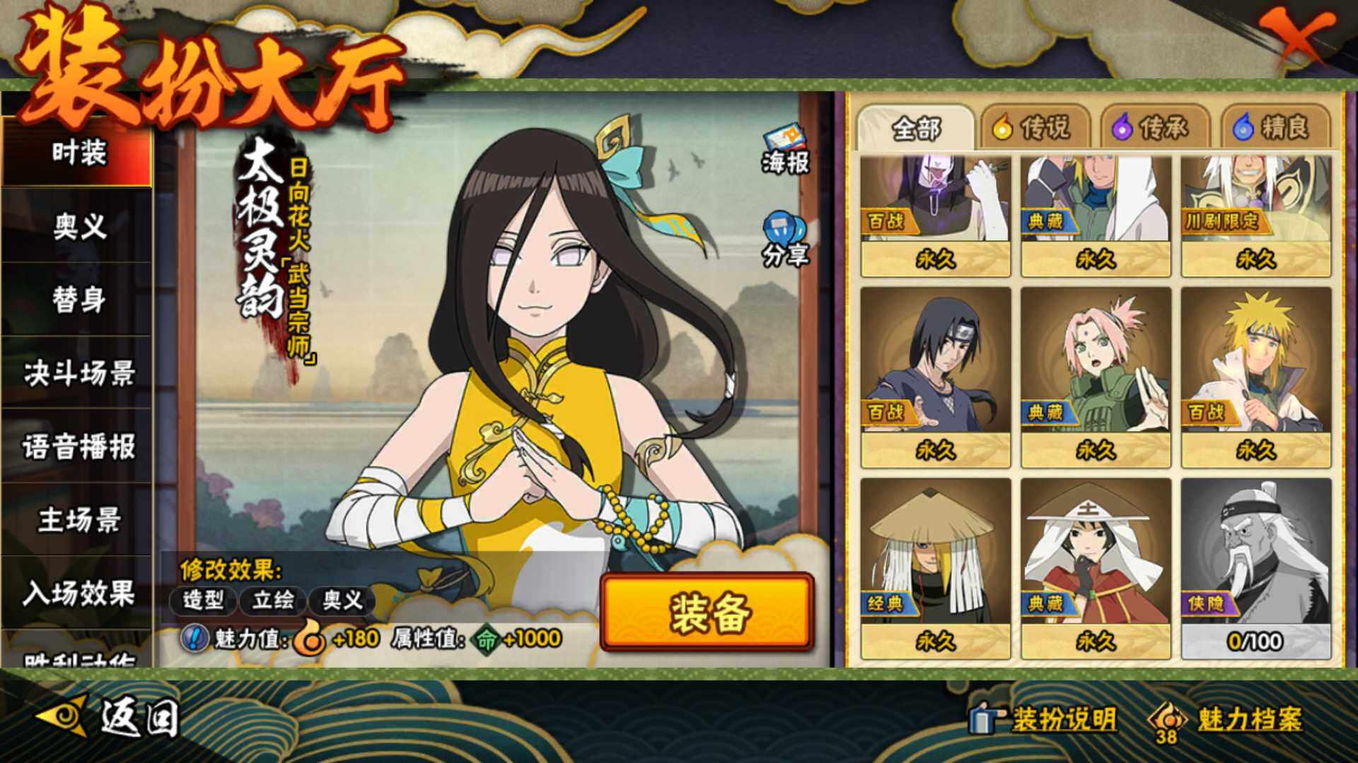 HYLFY340289火影忍者账号详情图25 HYLFY340289火影忍者账号详情图25